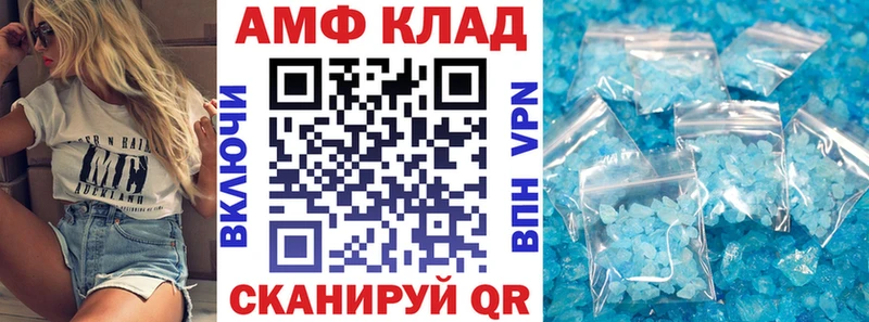 АМФ Premium  Купить закладки  Верхний Тагил 