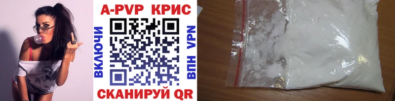 Купить где  Верхний Тагил  Alfa_PVP СК КРИС 