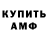 Амфетамин 97% Anostisi