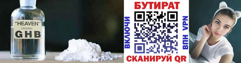 Бутират BDO 33%  Купить где  Верхний Тагил 