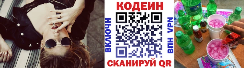 Купить закладки  Верхний Тагил  Кодеиновый сироп Lean Purple Drank 
